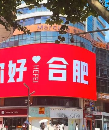 合肥融创雅高诺富特酒店图片