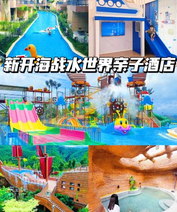 韶关龙泰翁山源温泉城图片