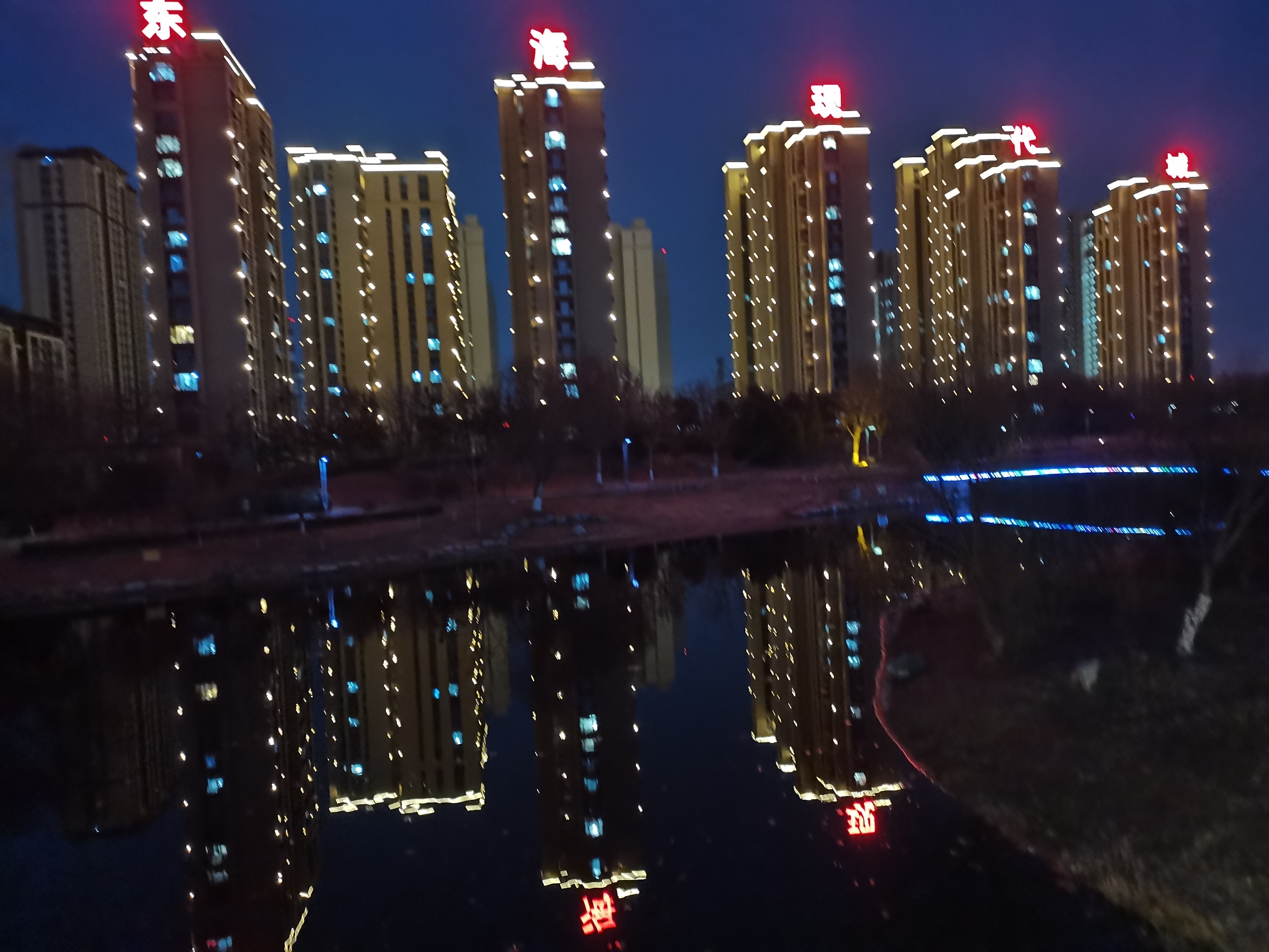 东海现代城夜景
