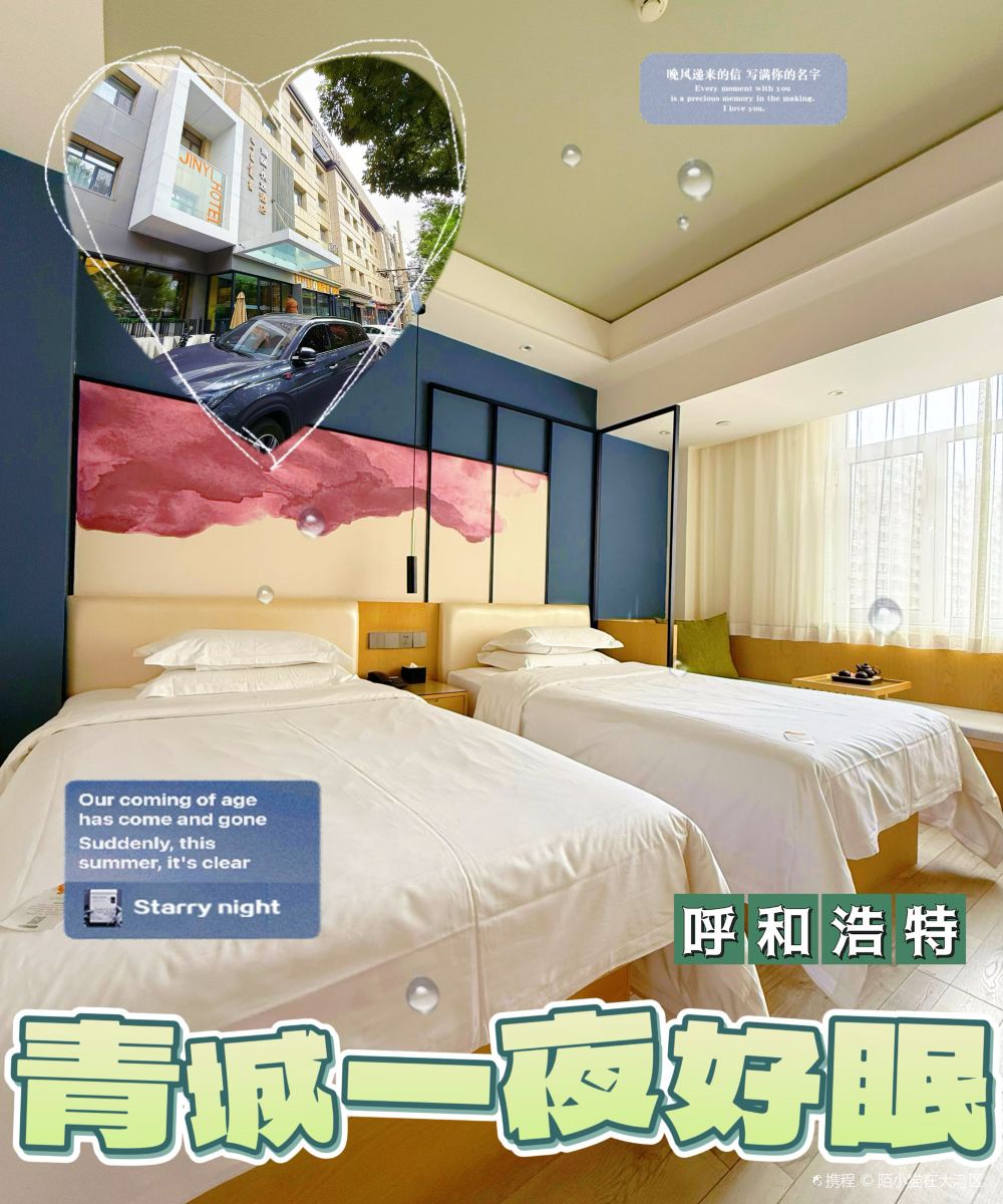 锦颐优选酒店(呼和浩特国际会展中心店)图片