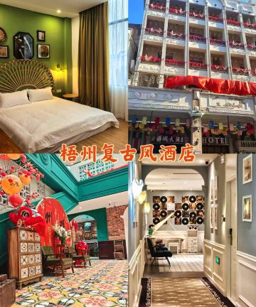 骑楼城大酒店(梧州骑楼城景区店)图片