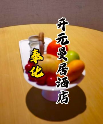 宁波印象奉化开元名庭酒店图片