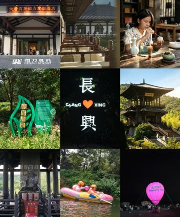 长兴大唐贡茶恒力度假酒店图片