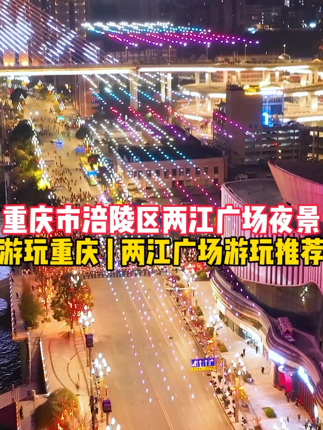 千里乌江第一城重庆涪陵，一座历史底蕴丰富的城市。你来过吗？