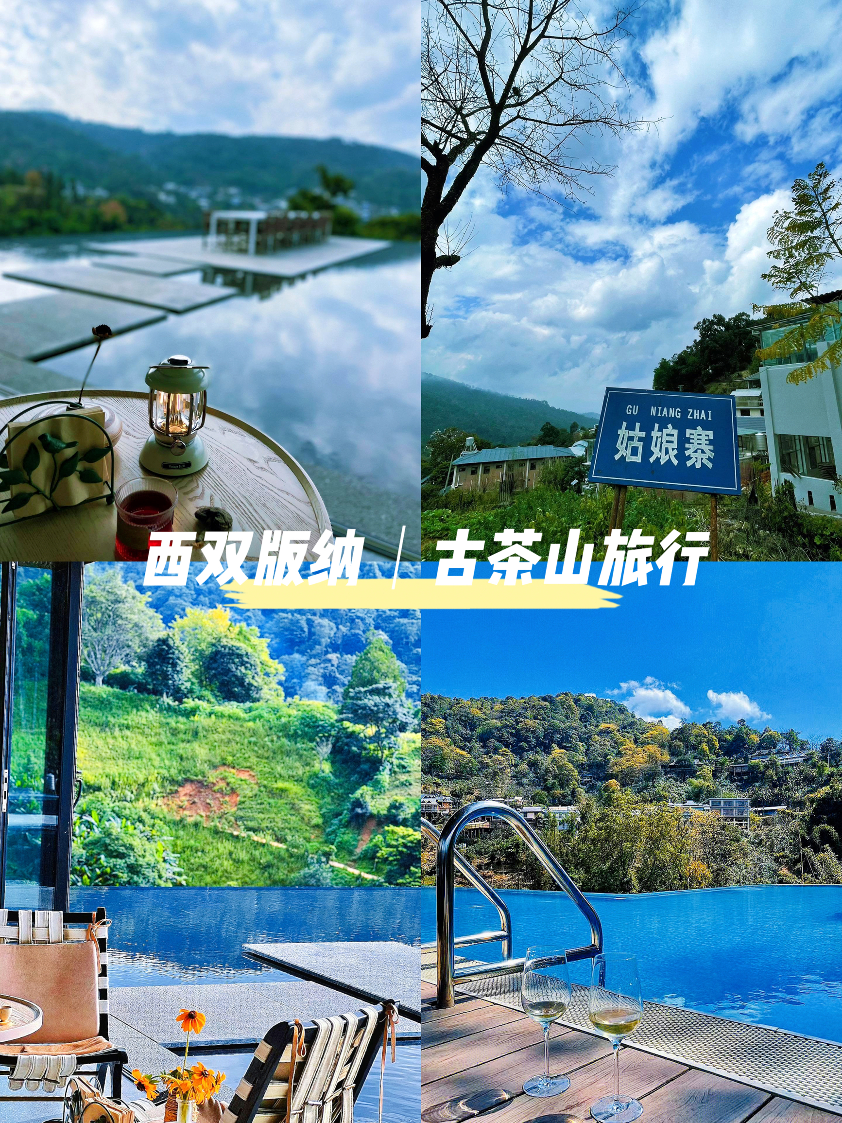 匠庐南糯山||登一座茶山观一片云海