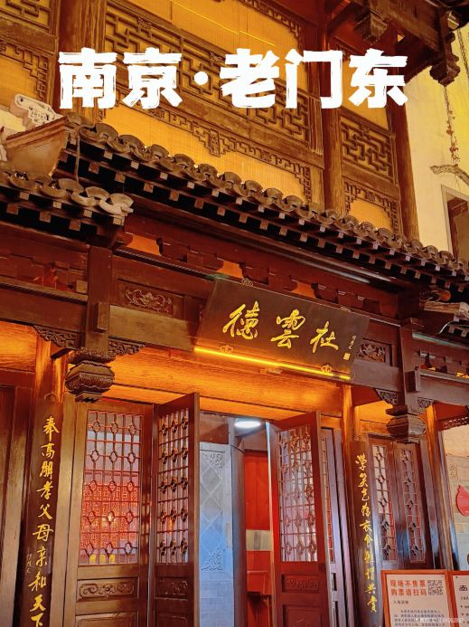 南京武定门游玩攻略-武定门门票多少钱/价格表-团购票价预定优惠-景点
