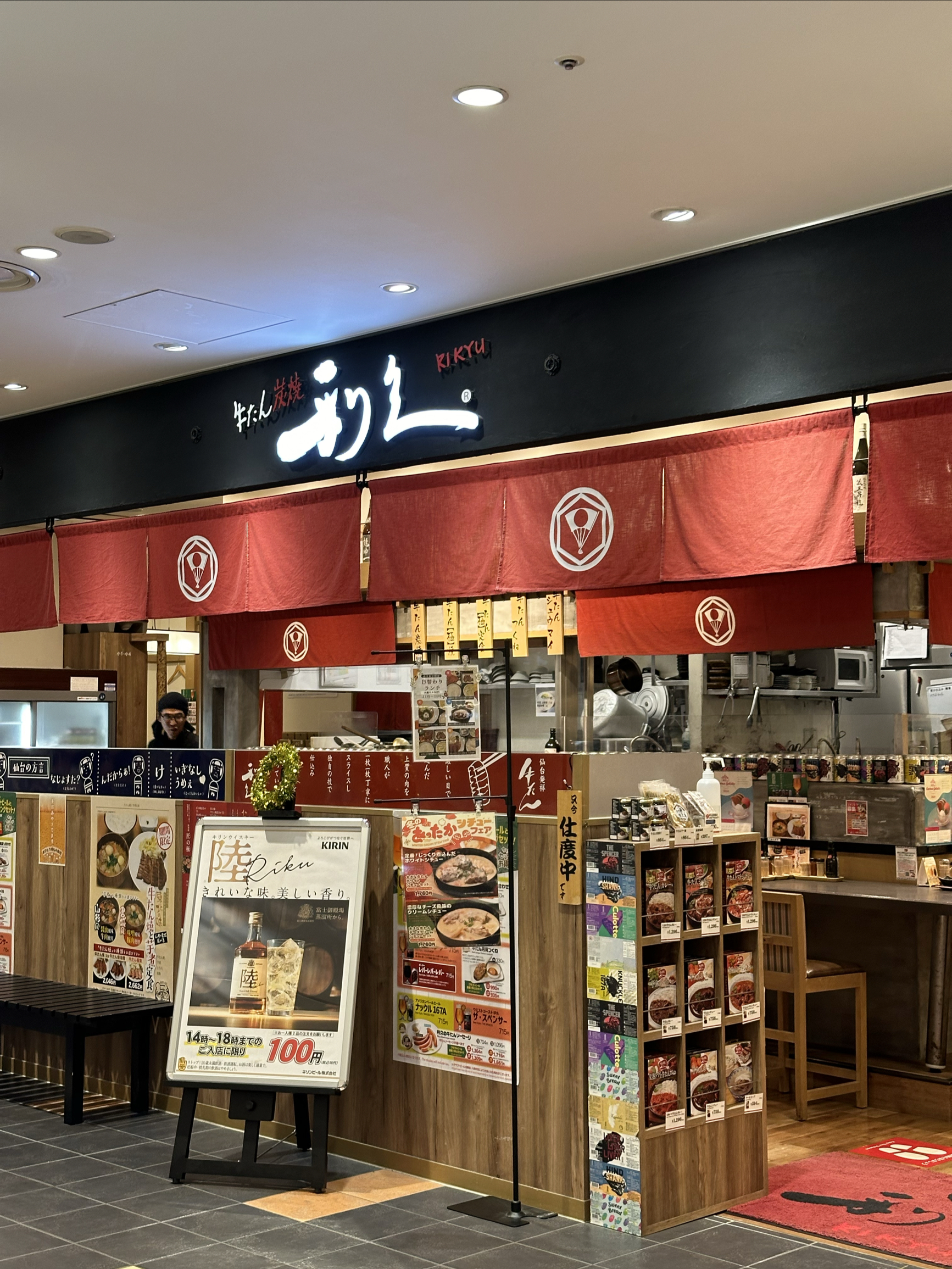 Ichiniisan Amu Plaza(鹿儿岛店)餐厅图片