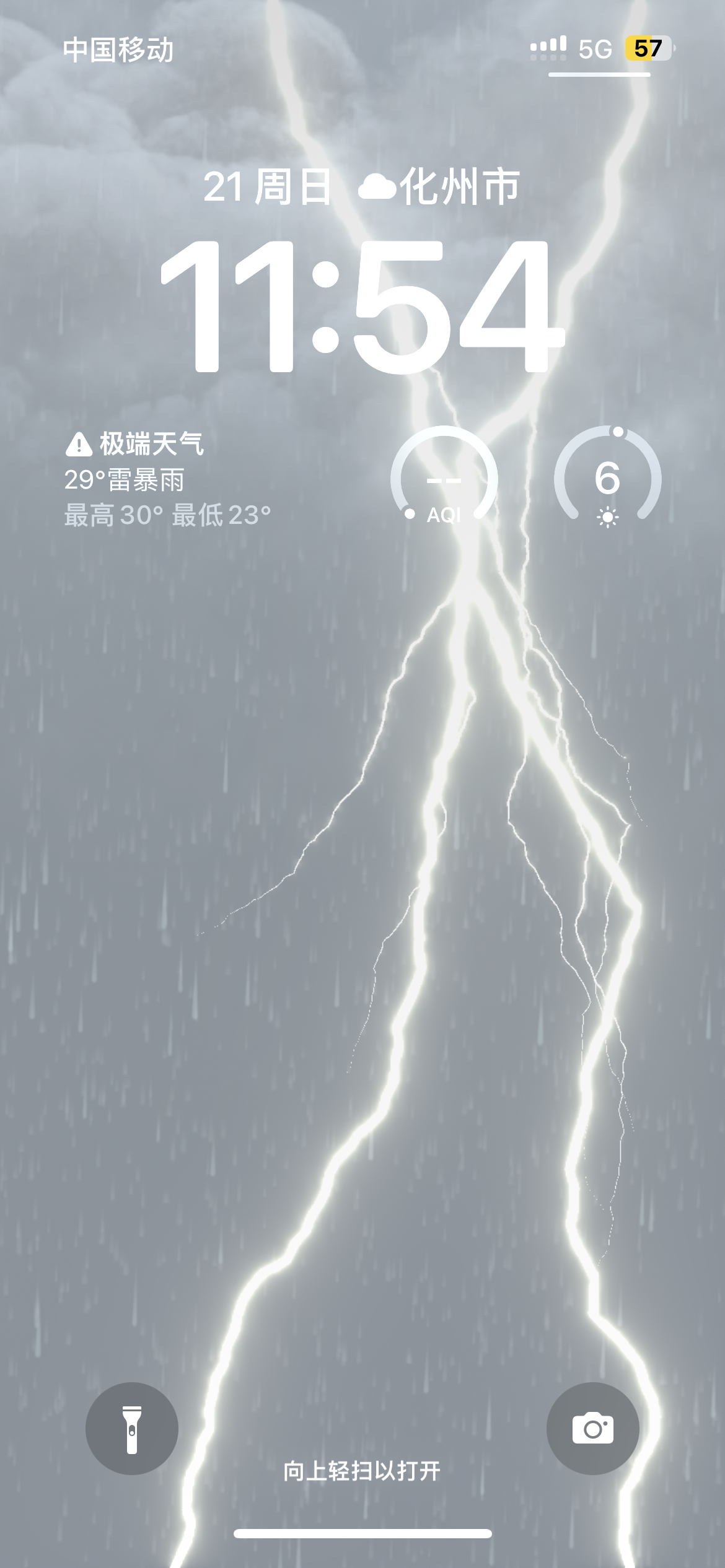 雨天