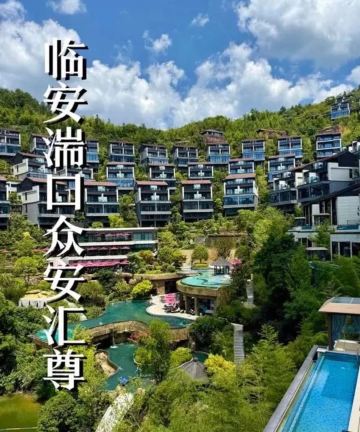 杭州临安湍口众安汇尊温泉度假村图片