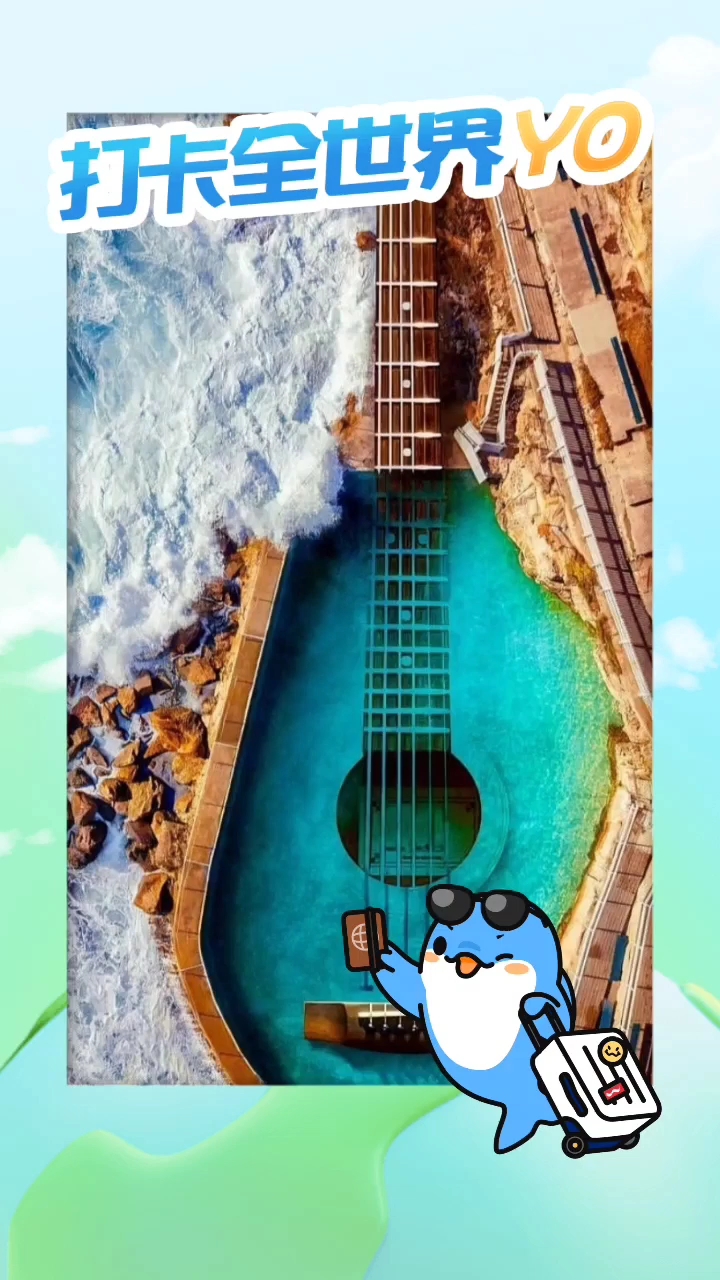 这是岩石里的水上吉他么？
