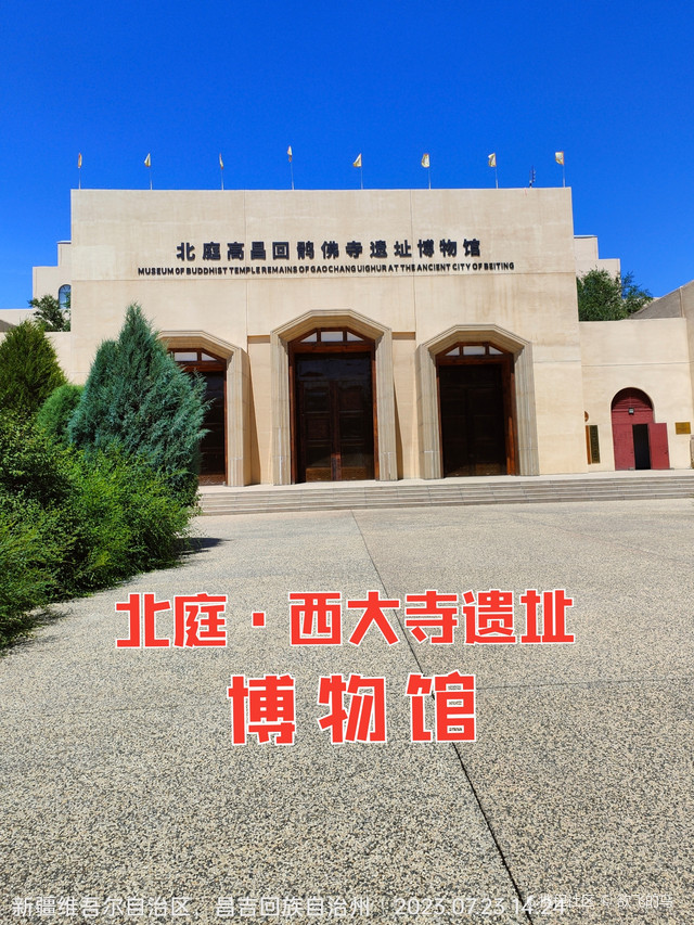 北庭·西大寺遗址博物馆_吉木萨尔县北庭西大寺遗址博物馆玩法