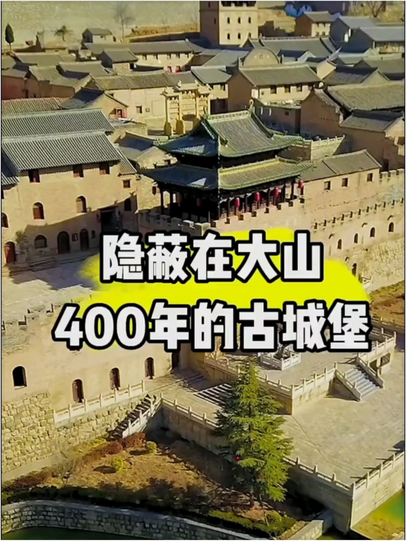 隐藏在大山400年的古城堡