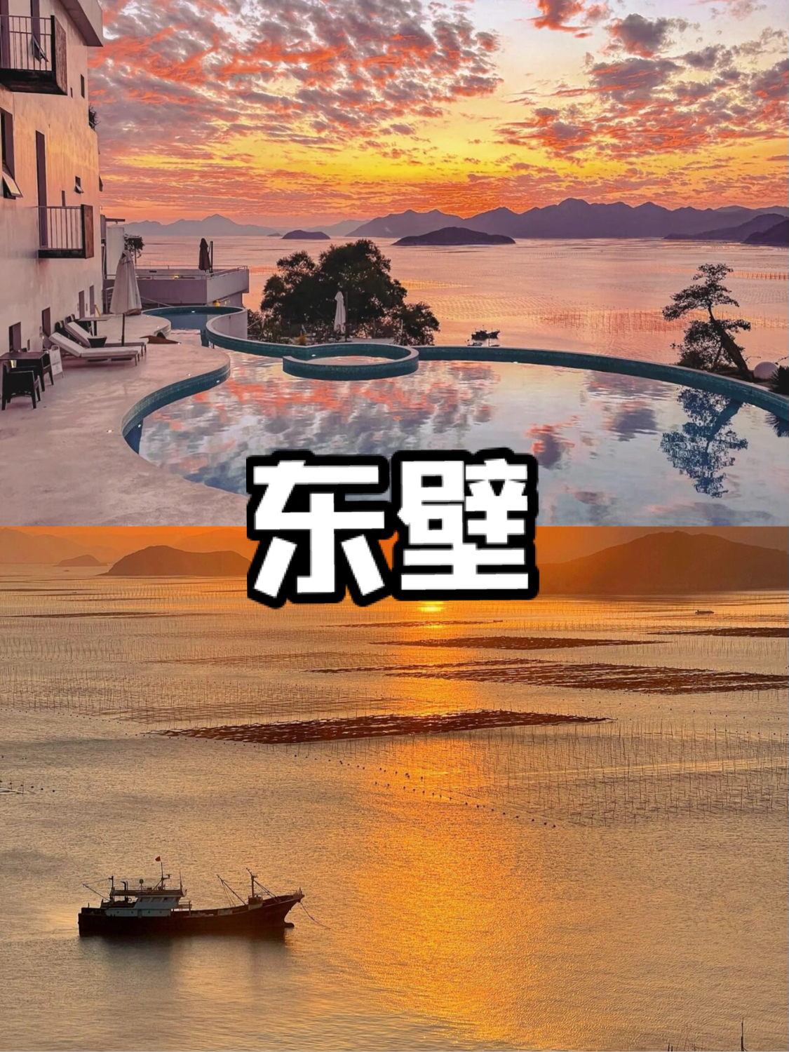 福建|霞浦浪漫💕小渔村