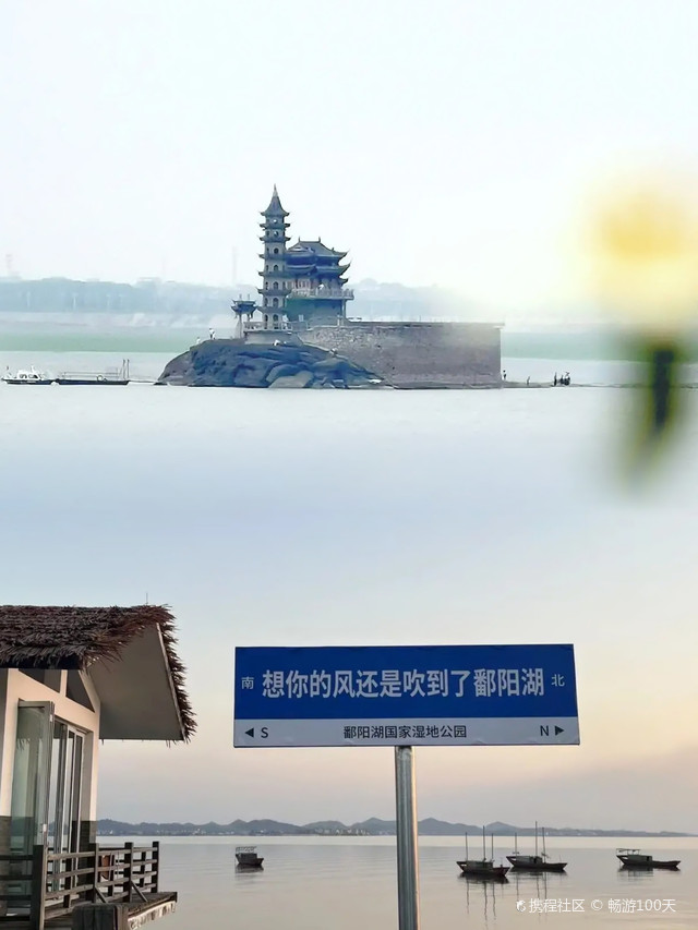 鄱阳湖国家湿地公园:门票 80 元左右