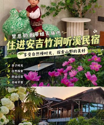 竹涧听溪·bamboo设计师美墅(安吉胖趣乐园店)图片