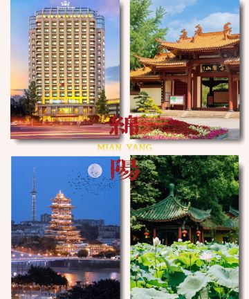 绵阳顺辉·世纪巴登酒店图片