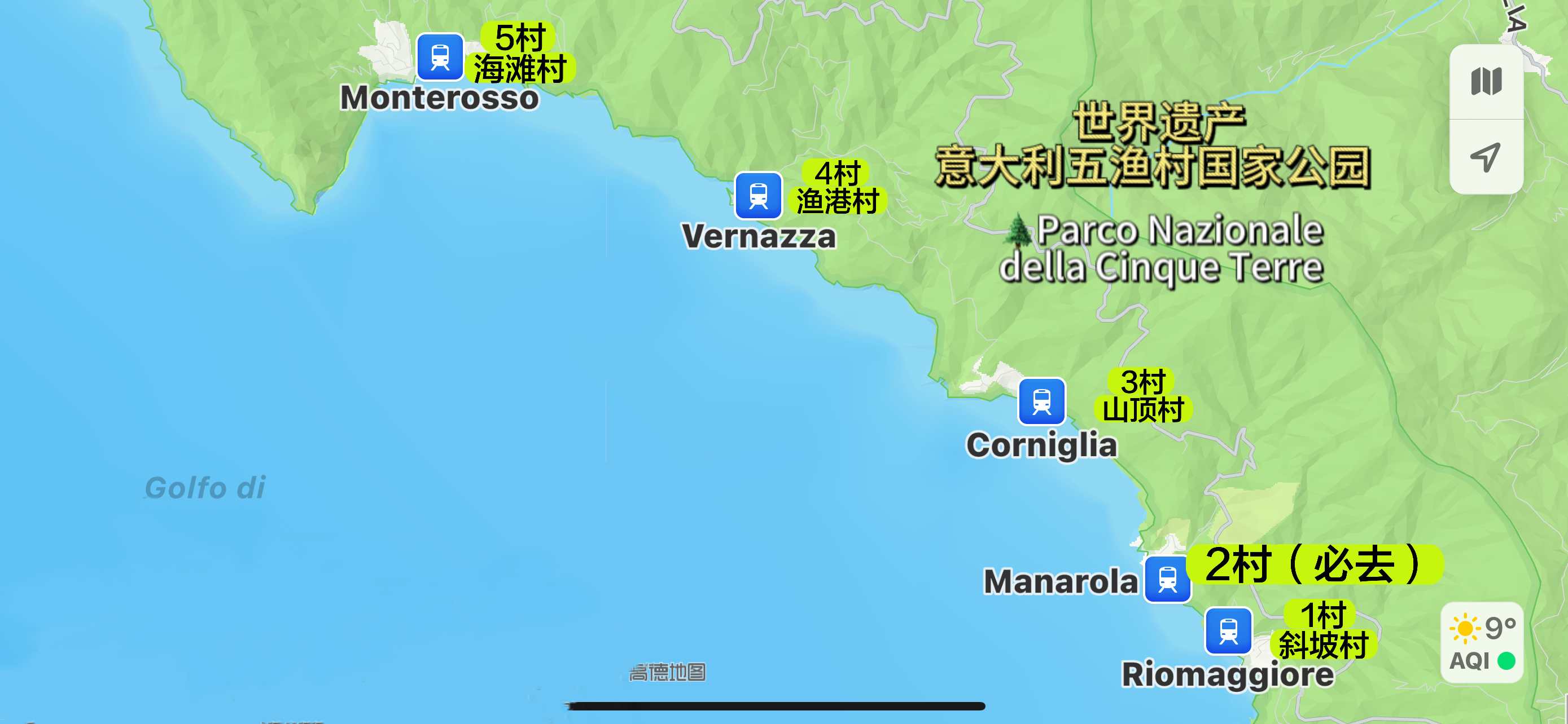 速度游意大利🇮🇹之Cinque Terre五渔村