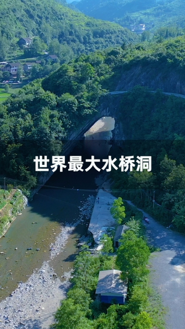 重庆秀山发现一个天生桥洞