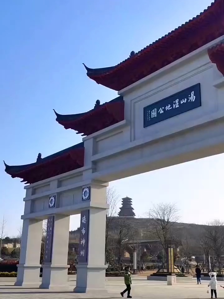 汤山湿地公园