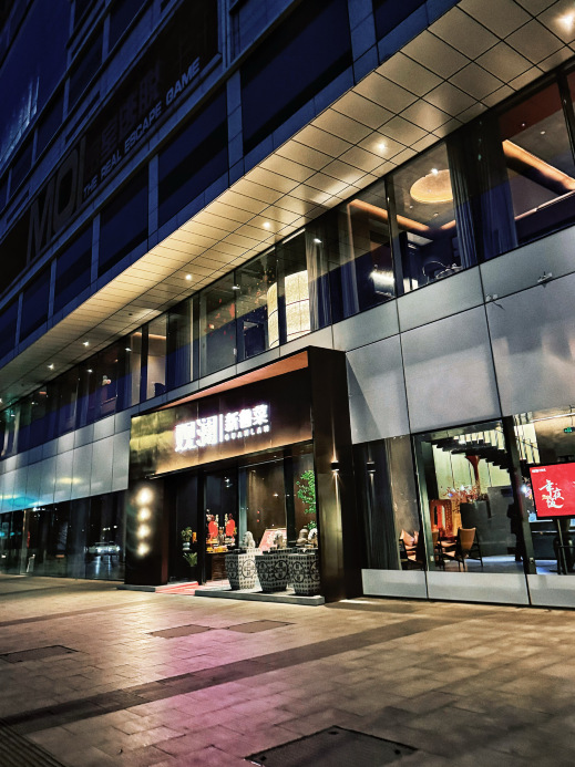 观澜·新鲁菜·海河景观