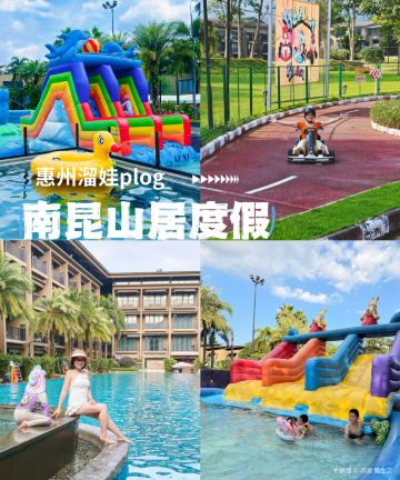 龙门南昆山居温泉度假村图片