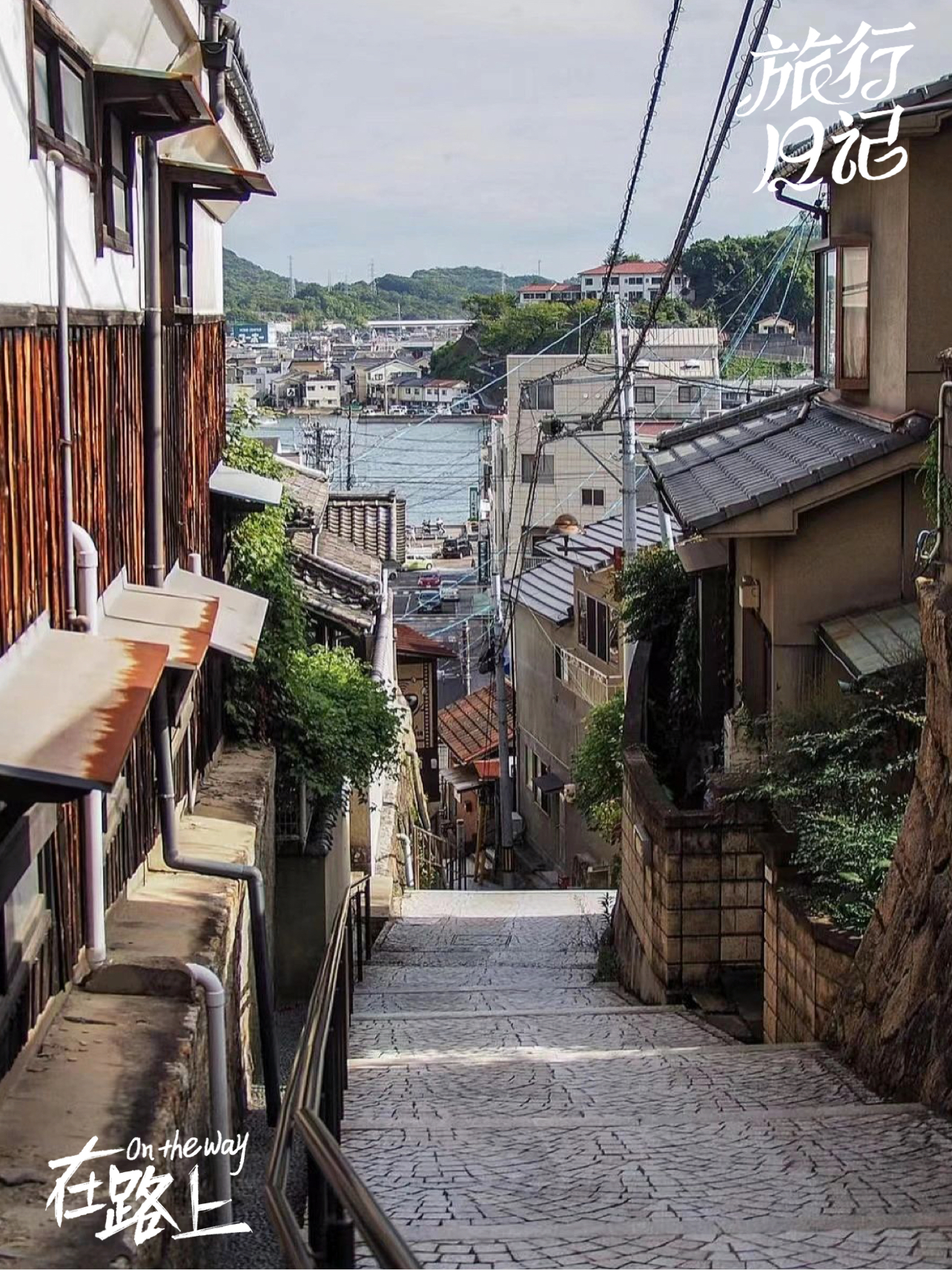 全球民宿NO.47｜走进日本百年历史的传统民居