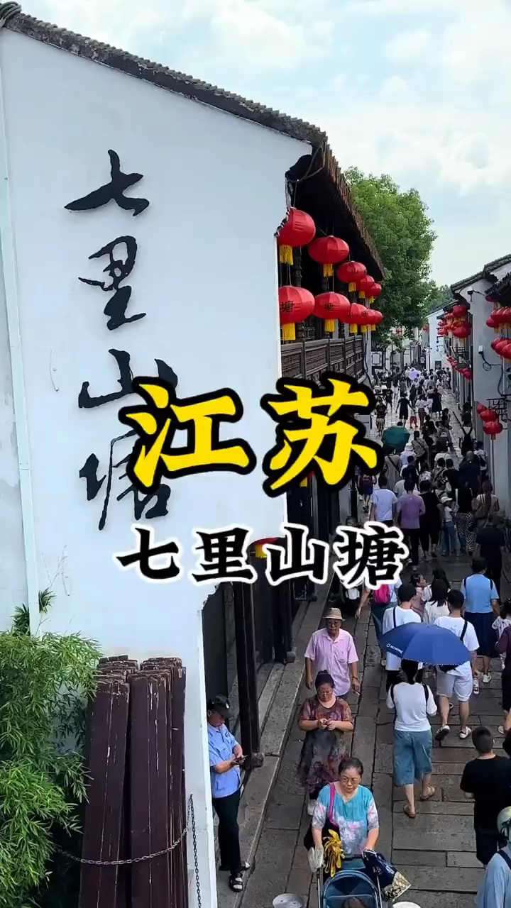 中国历史文化名街