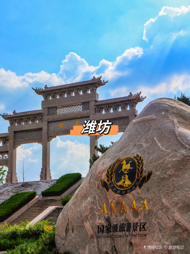 潍坊沂山,隐藏的人间仙境|打卡临朐沂蒙山旅游区沂山景区