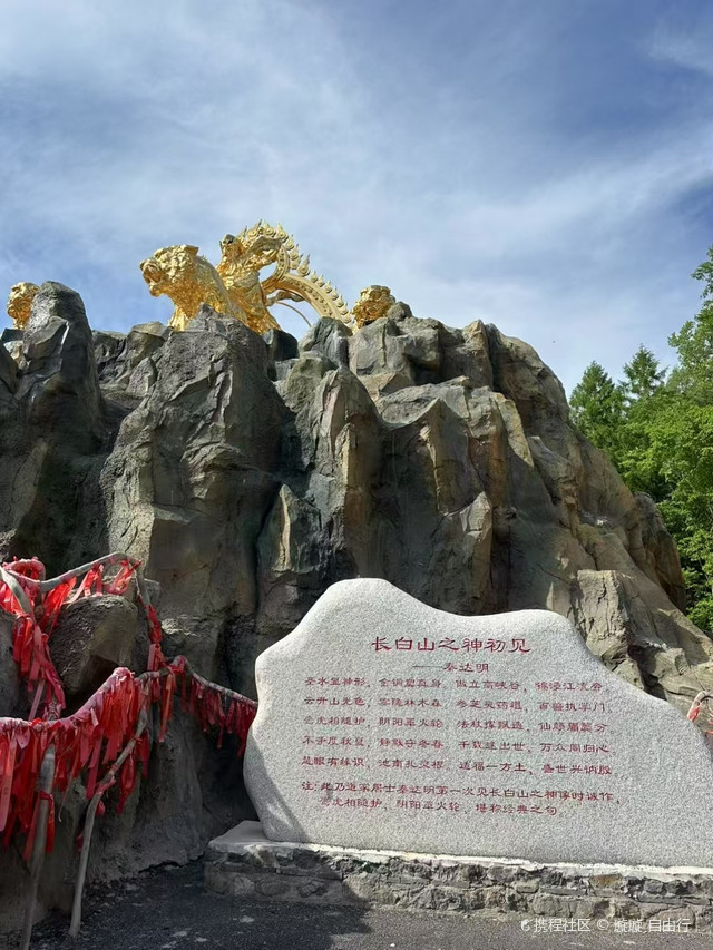 长白山讷殷古城灵应宫长白山是关东圣山