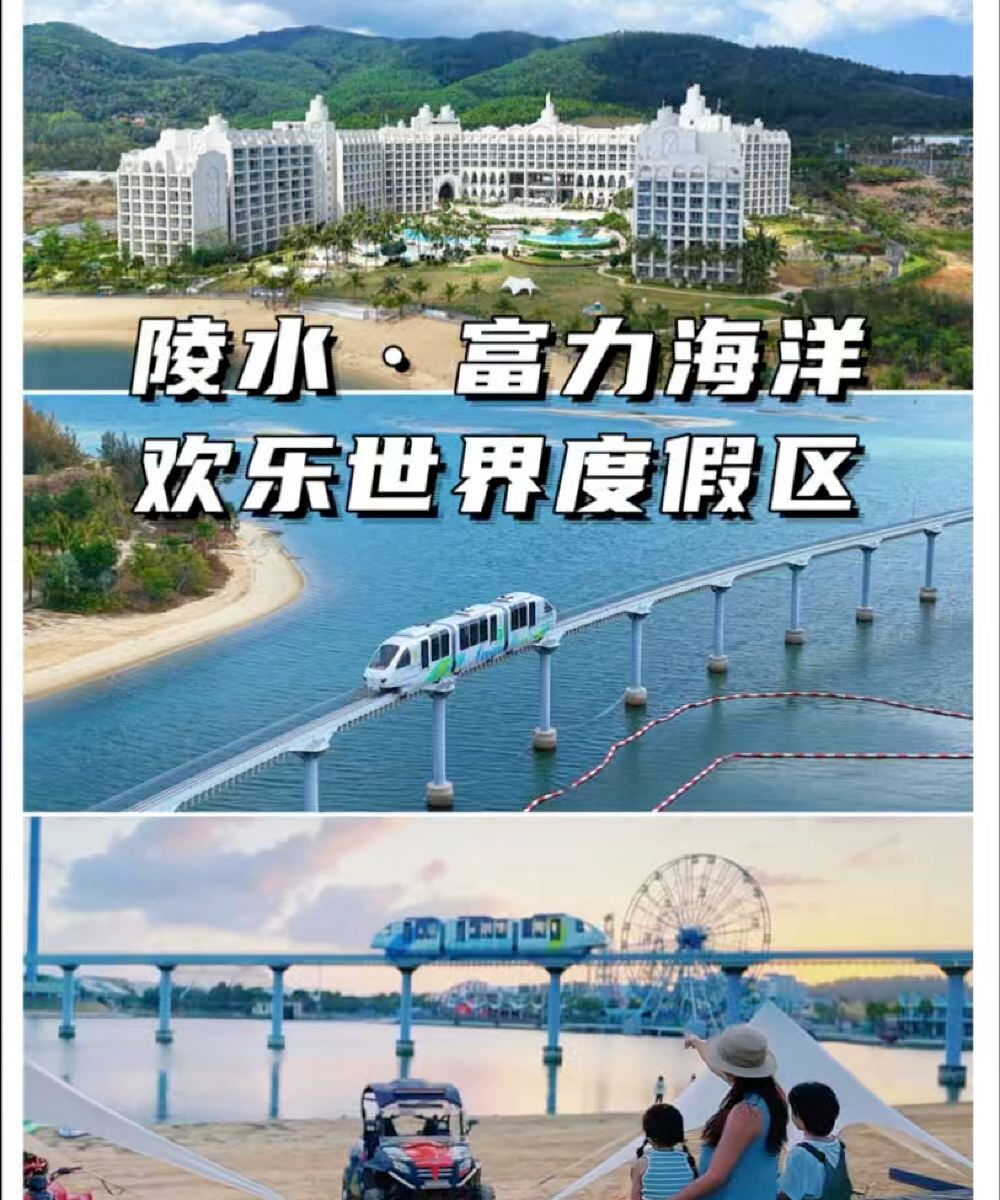 海南富力海洋欢乐世界度假区凯悦酒店图片