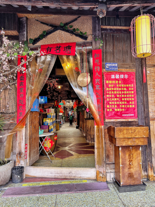 有茗塘鲜鱼火锅(中和店)
