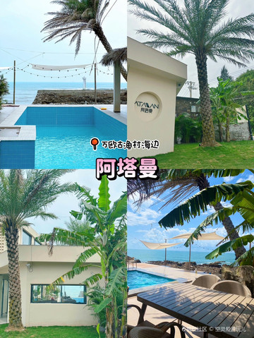 防城港民宿推荐【附周边吃喝玩乐攻略】精品