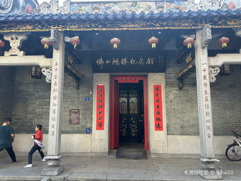 蔡李佛拳～～佛山鸿胜纪念馆