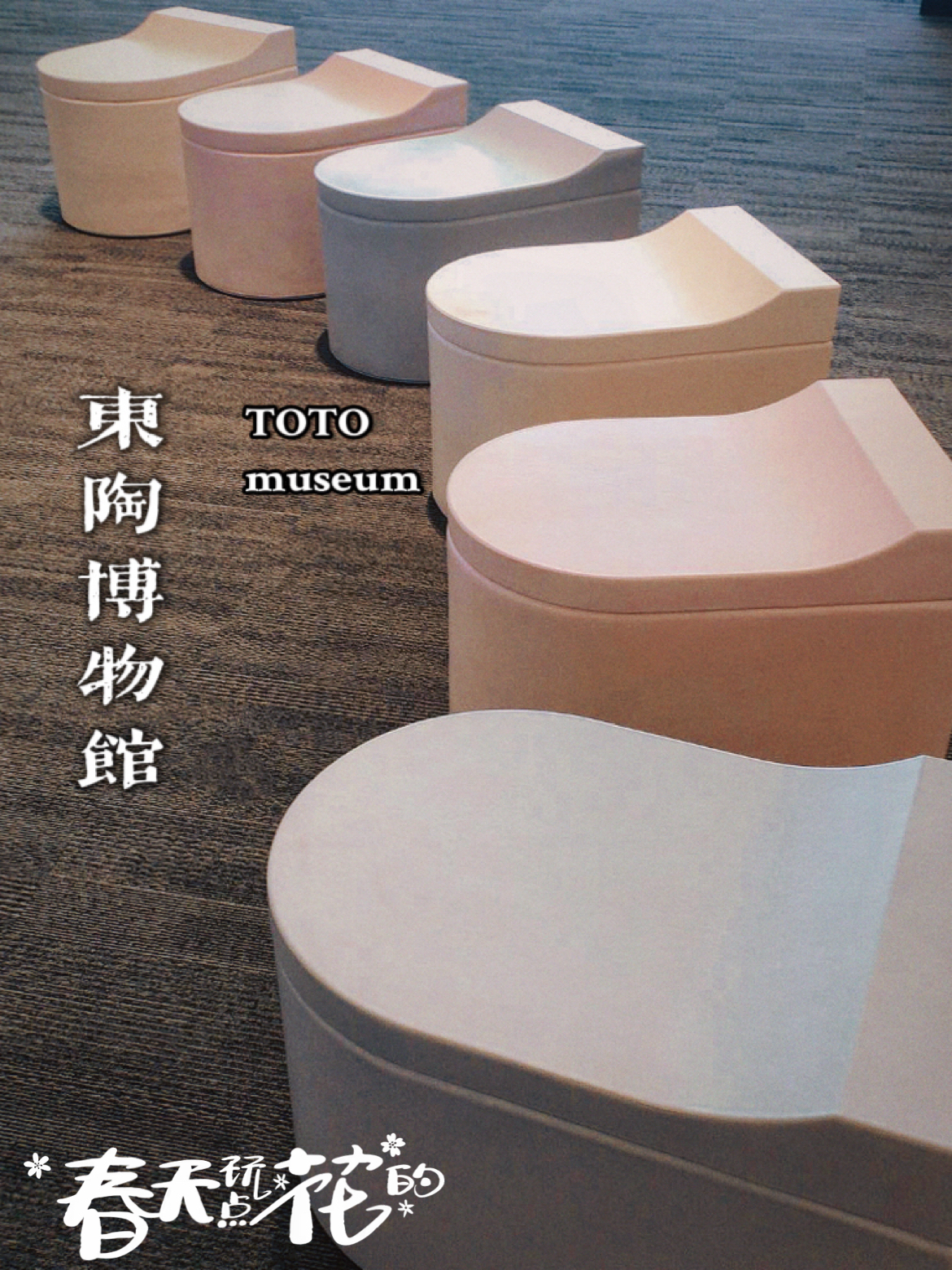 玩九州｜找寻小众博物馆，探访TOTO卫浴世界。