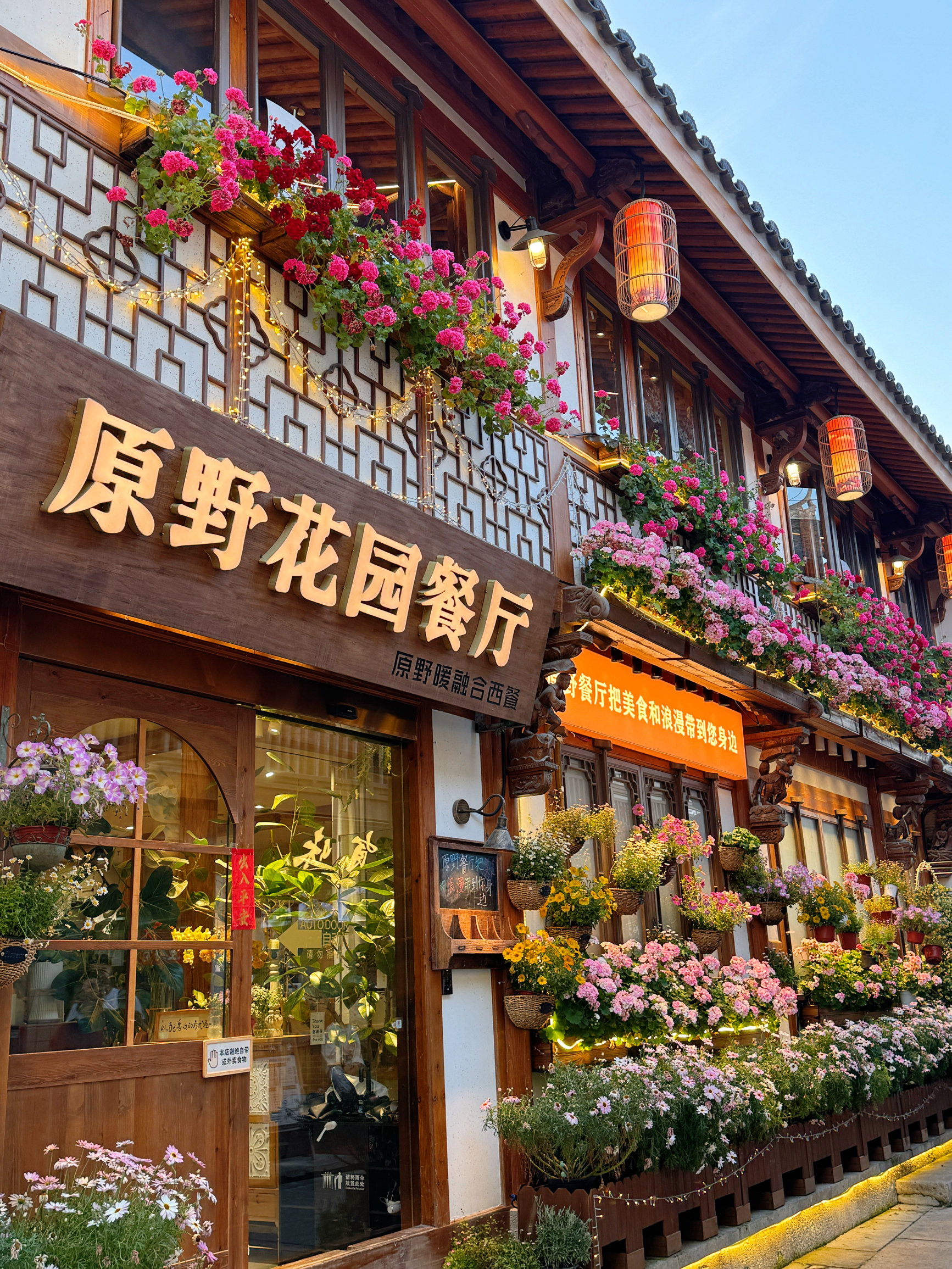 原野·浪漫花园·融合西餐厅(十里长街店)