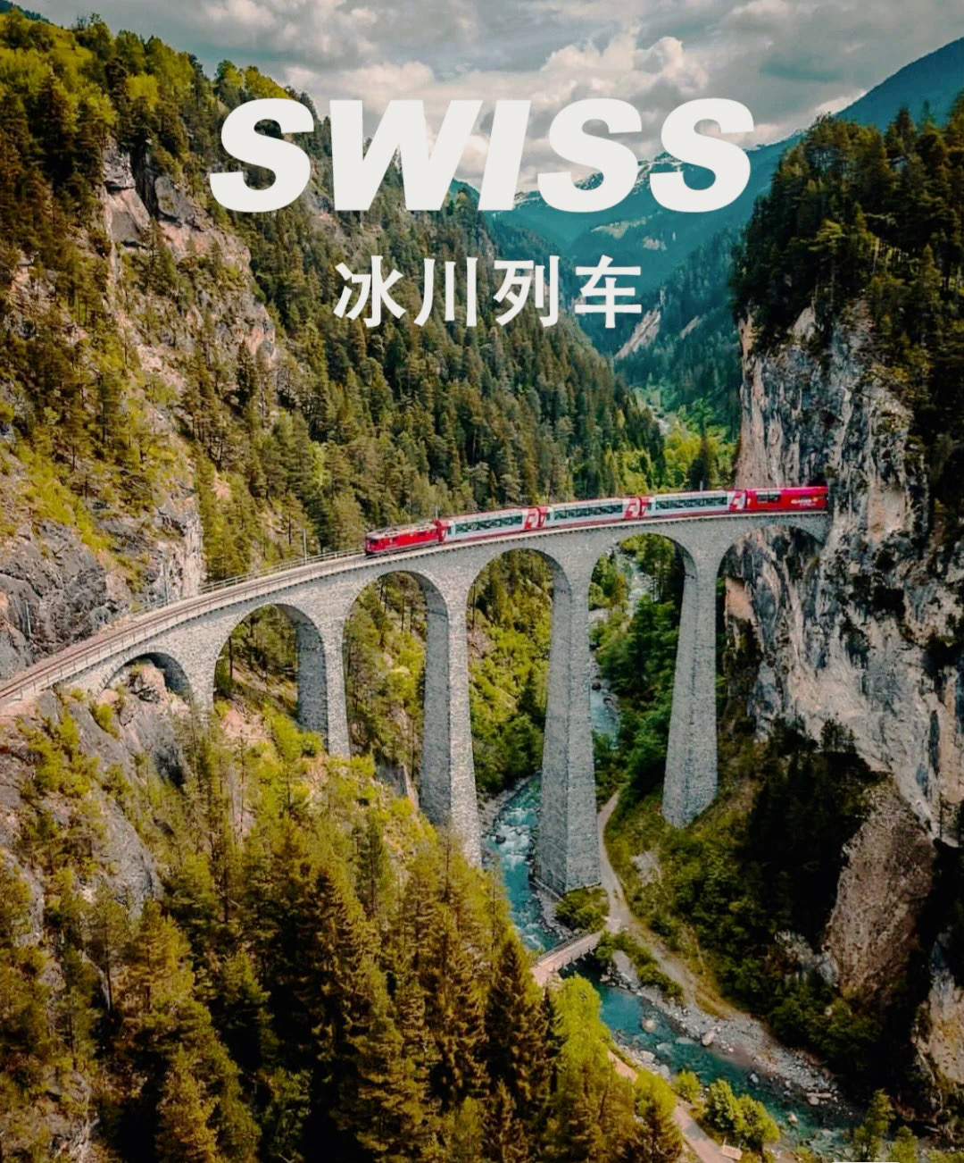 瑞士🇨🇭冰川列车🚄通往冰雪童话的仙境世界