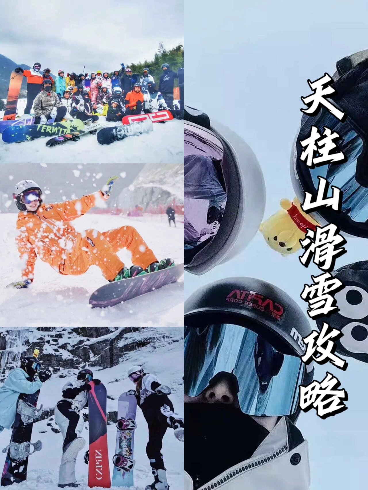 冬日限定，来天柱山感受滑雪魅力！🏂🤩