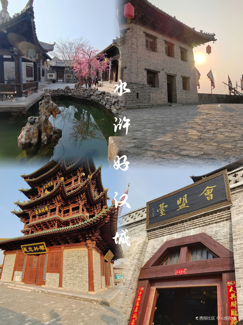 水浒好汉城游玩攻略来啦|小白必看-携程攻略