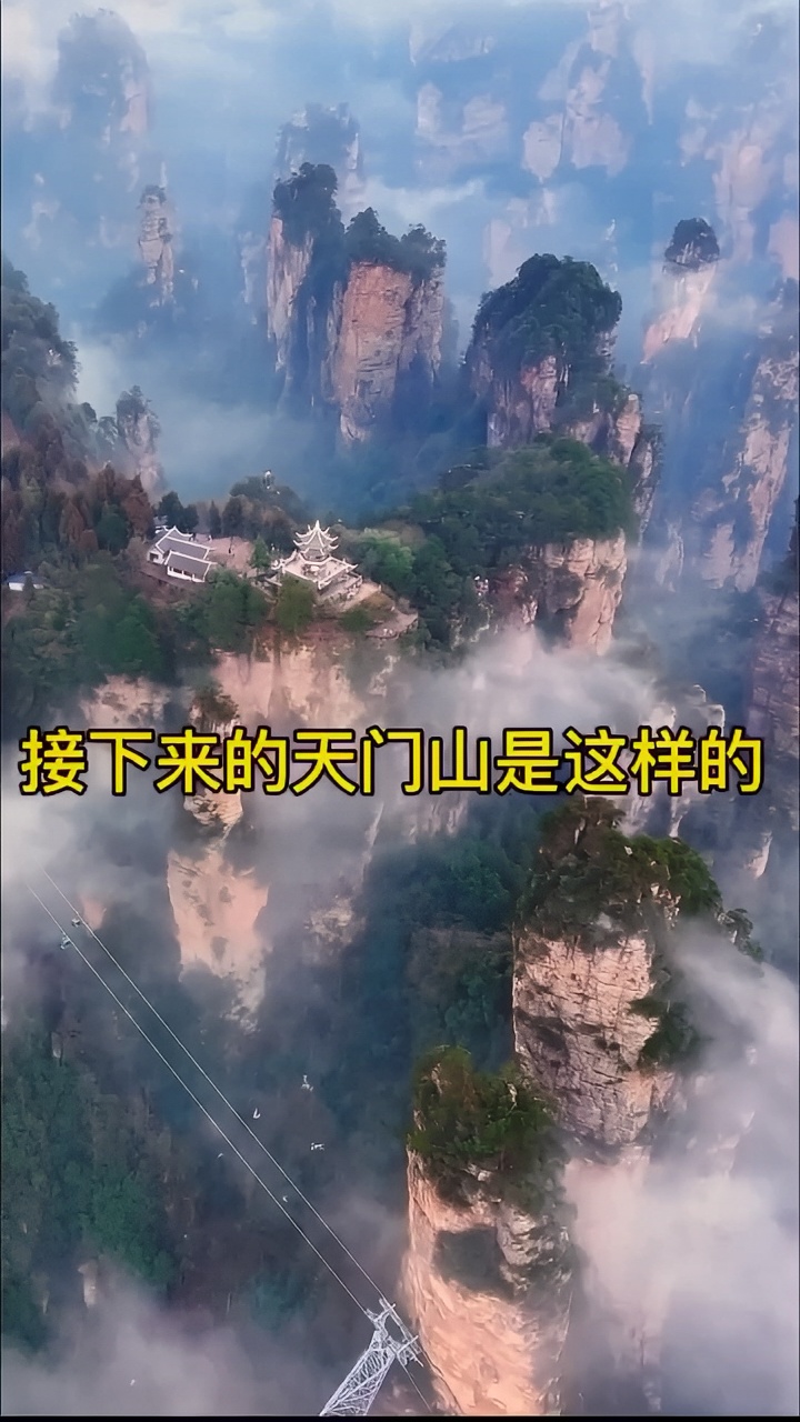 #上万游客相约张家界奔赴梅景 淡季不来旺季千万别来！4月份开始张家界的人越来越多了，等到五一排队排到