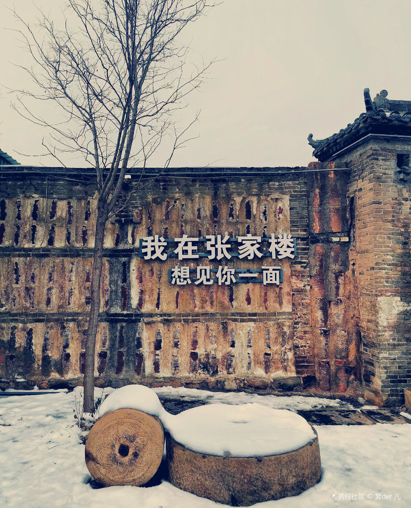 张家楼艺术公社