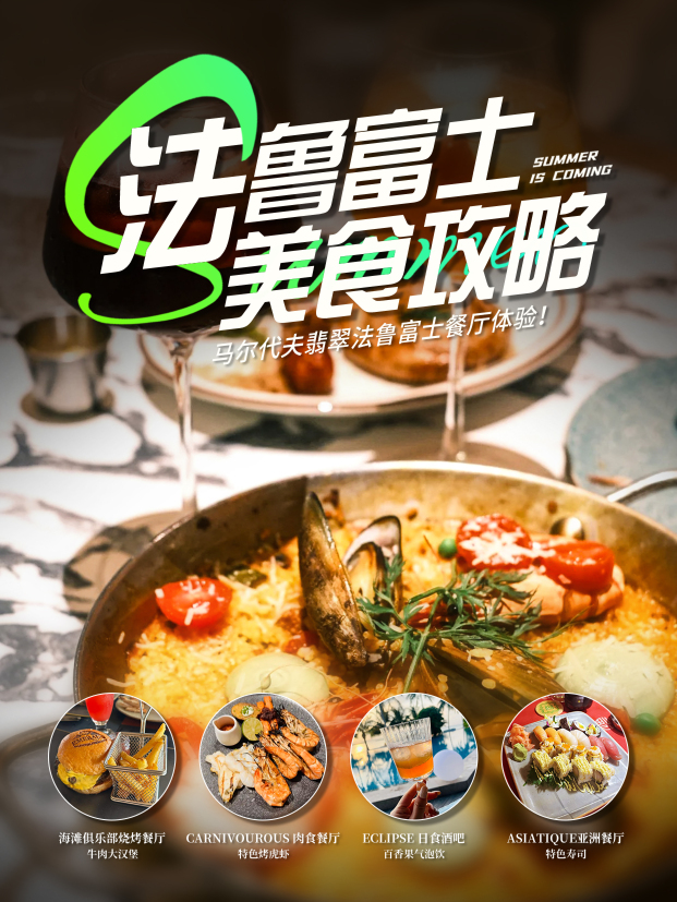 Beach Club Maldives餐厅图片