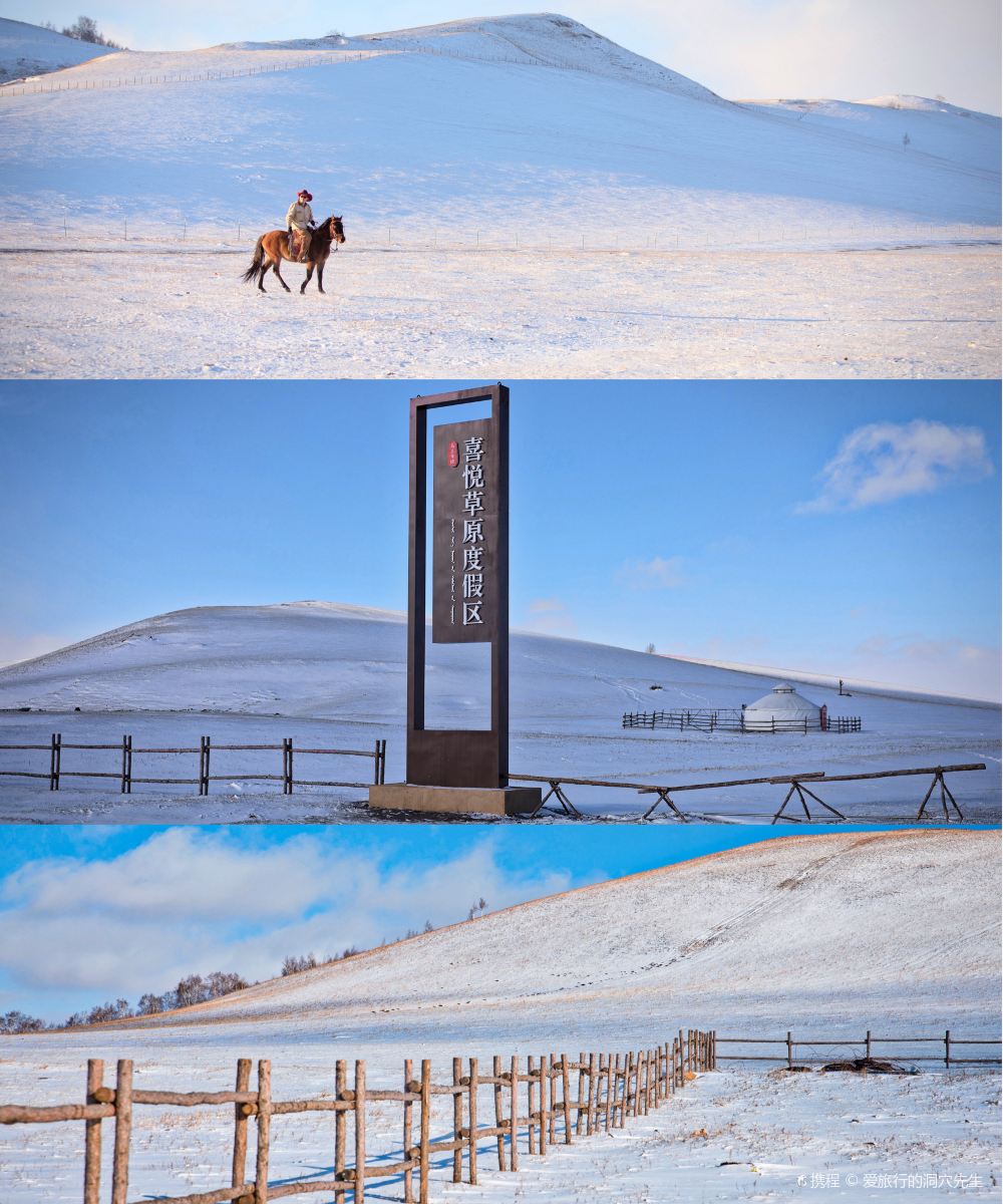 乌兰布统长调栖所度假酒店图片