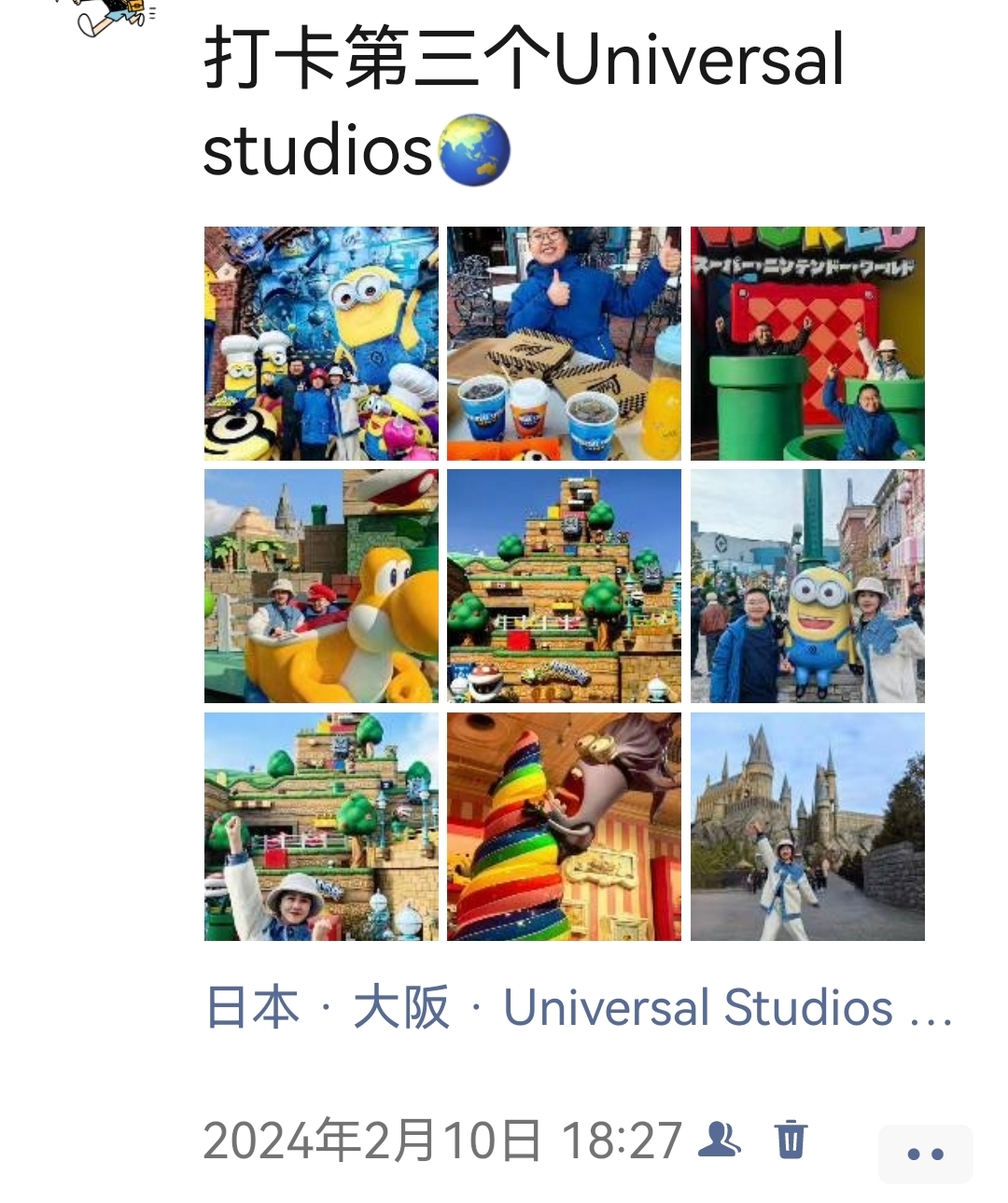 第三个universal studios