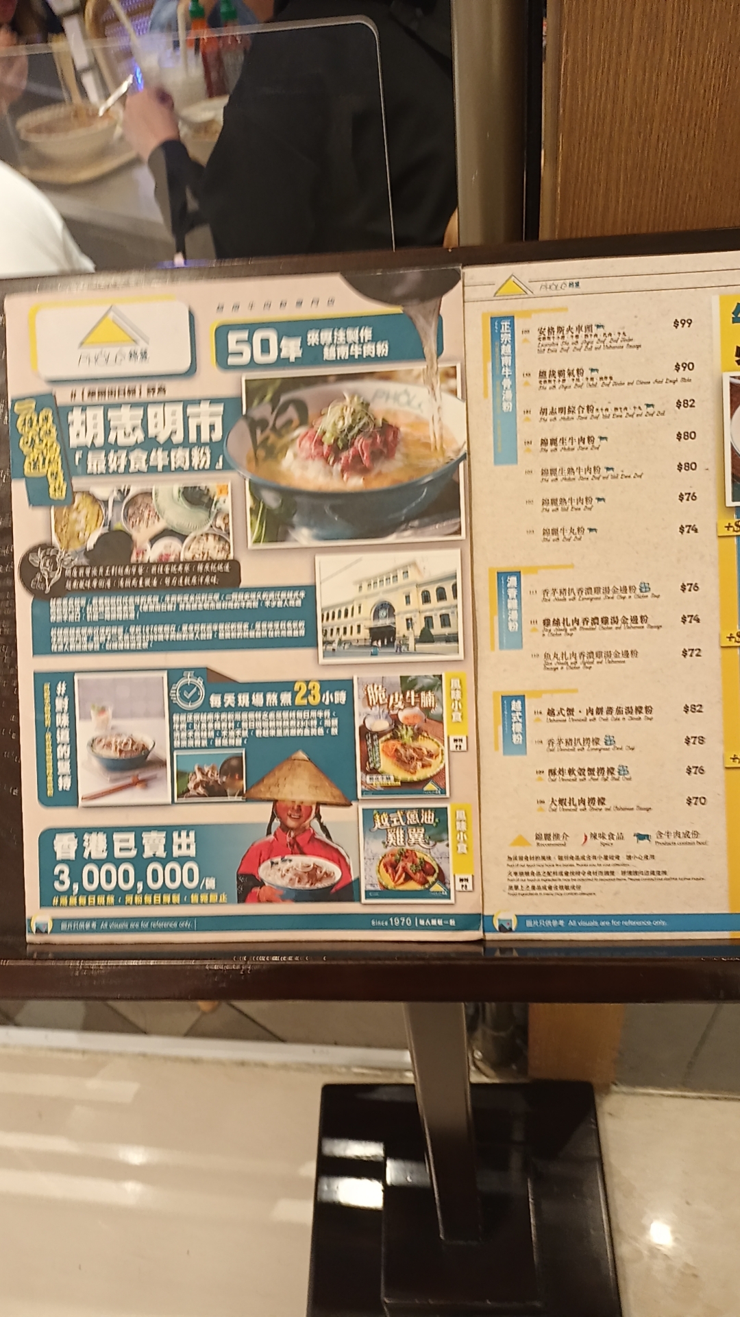 座落香港元朗型点商場內的越南河粉專門店，錦麗自稱是胡志明市最好食牛肉河粉，人圴70-80左右，味道還