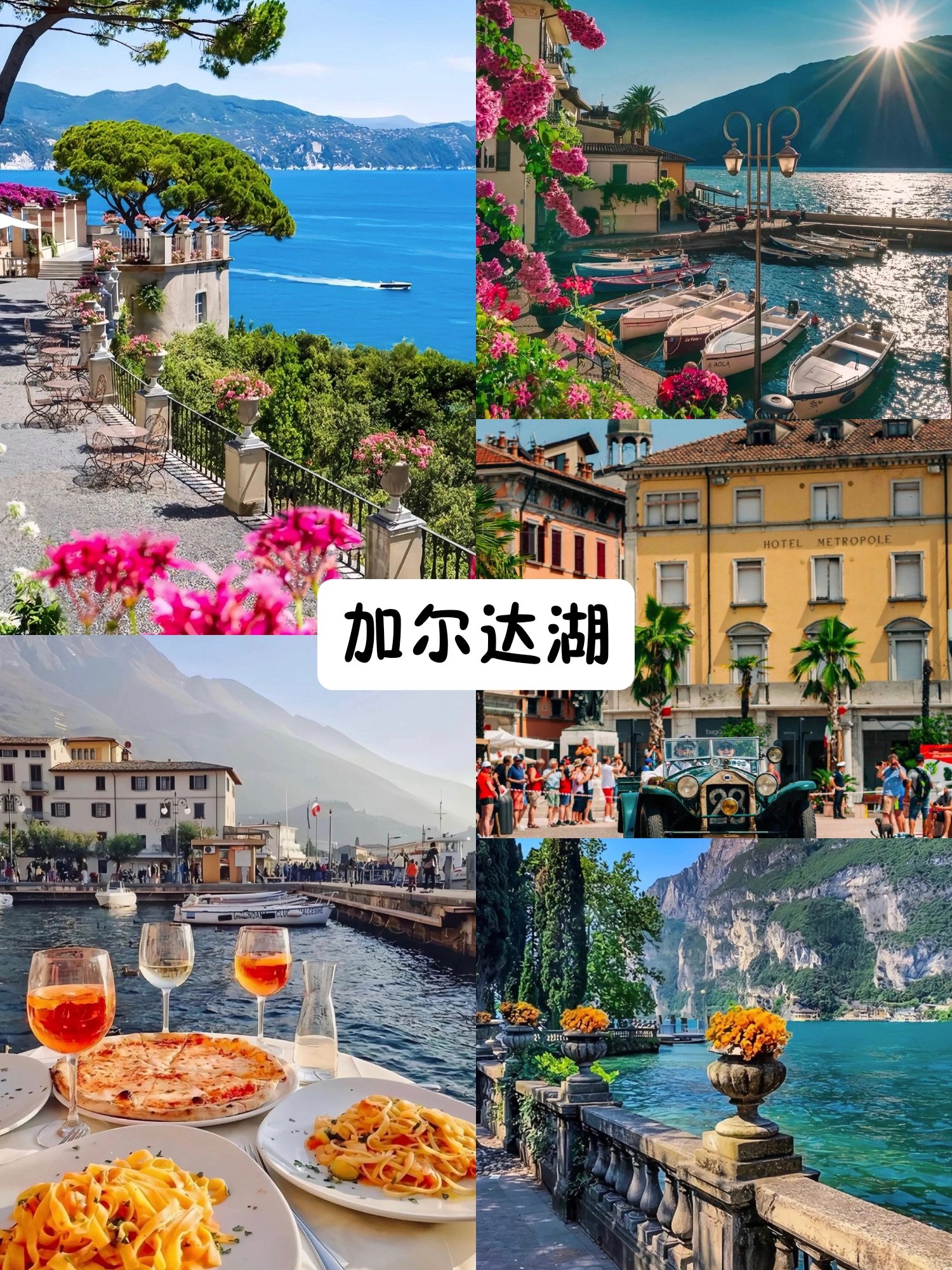 意大利加尔达湖|欧洲人钟爱的度假胜地