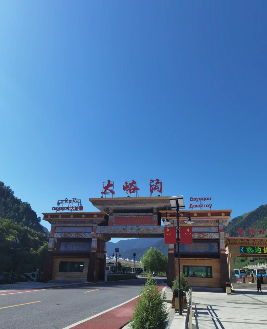 甘南州卓尼县大峪沟