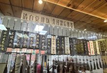 阿尔山伊尔施华兴砂锅炖美食图片