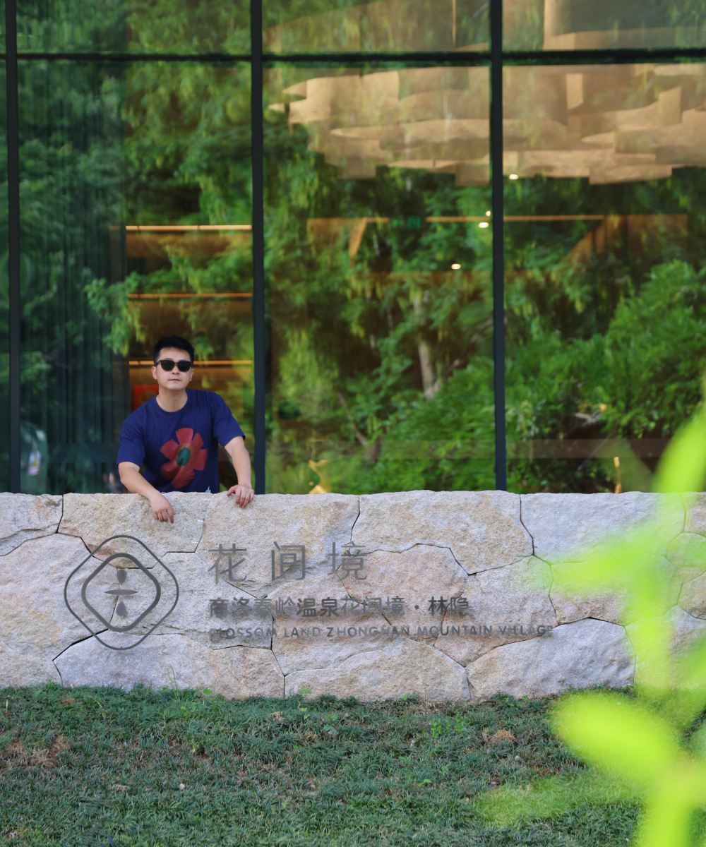 商洛秦岭温泉花间境·林隐酒店图片