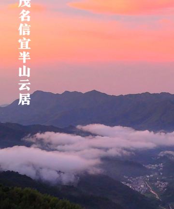 半山云居汤泉度假酒店图片
