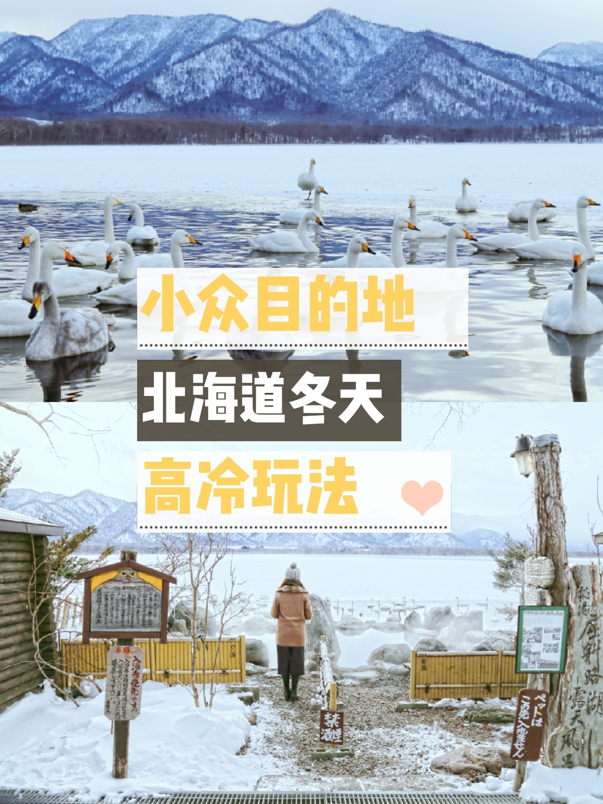 北海道冬天小众目的地5种高冷玩法 北欧高级感